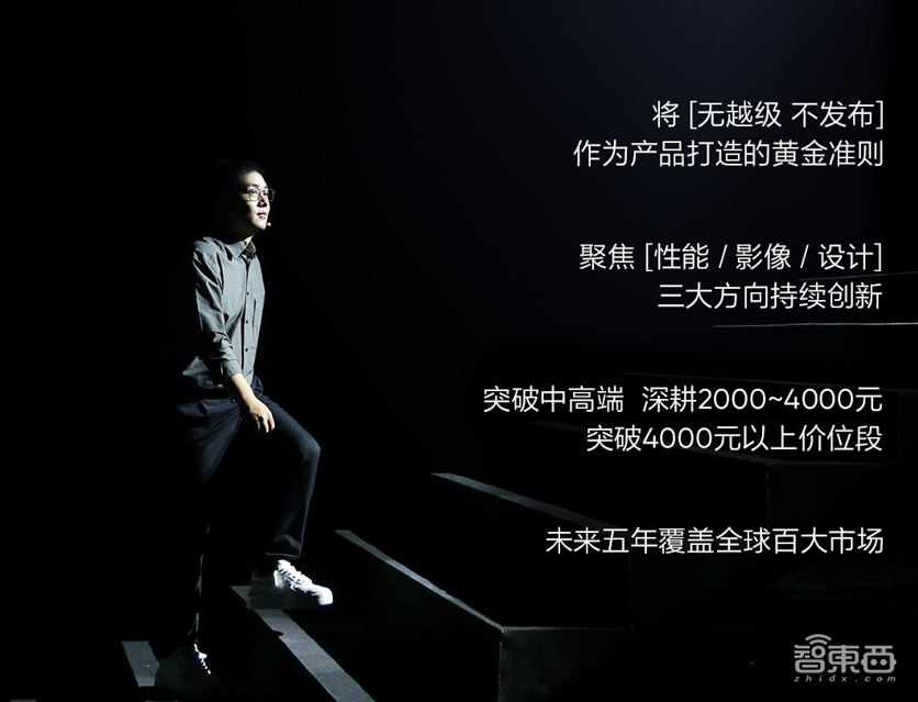 realme宣布“五年计划”，冲击高端市场，发布真我GT5，2999元起