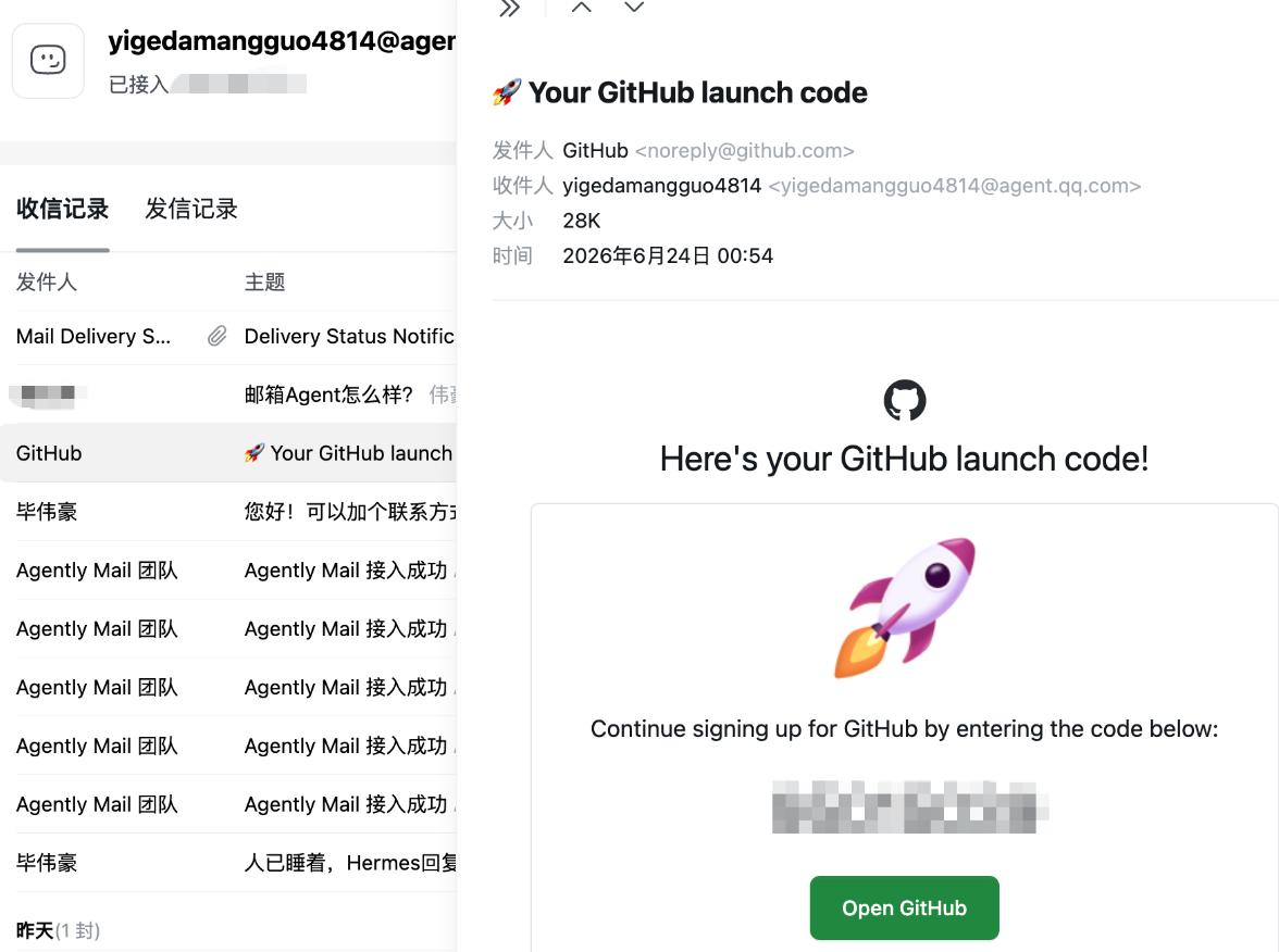 腾讯推出Agent专属邮箱，我让它自动回复全网邮件