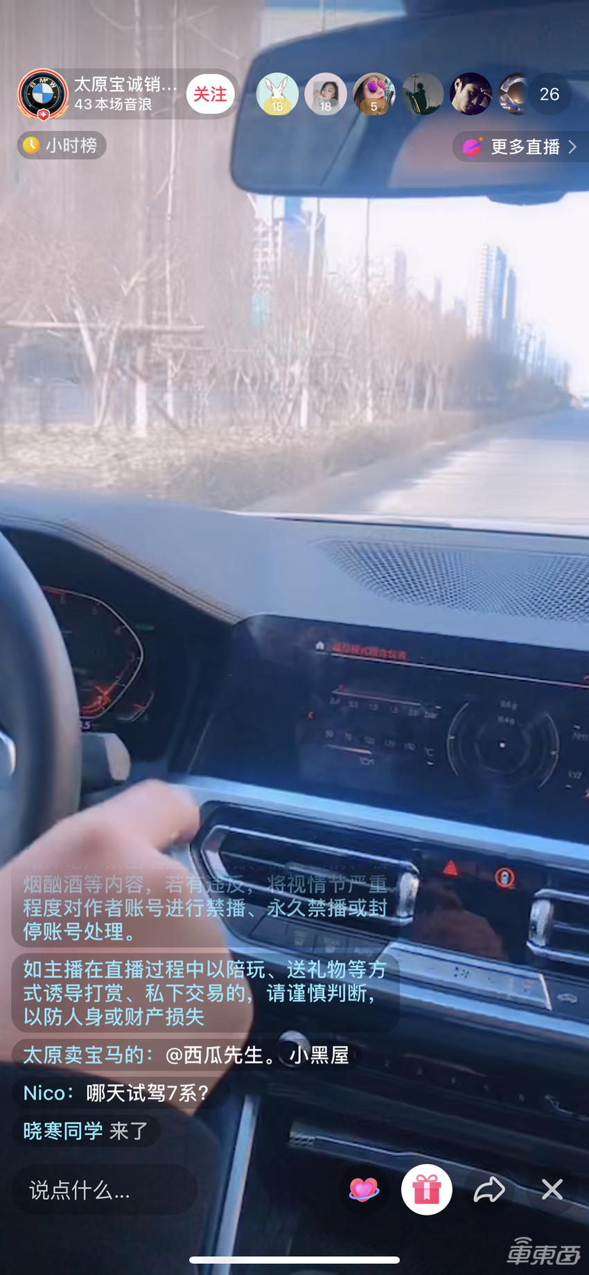 疫情下汽车经销商挣扎求生:4S店集体开直播,宝马蔚来争做网红