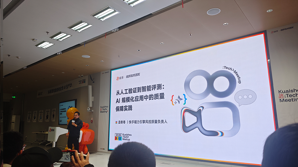 AI如何赋能企业研发？快手团队提出“臭鼬工厂”模式