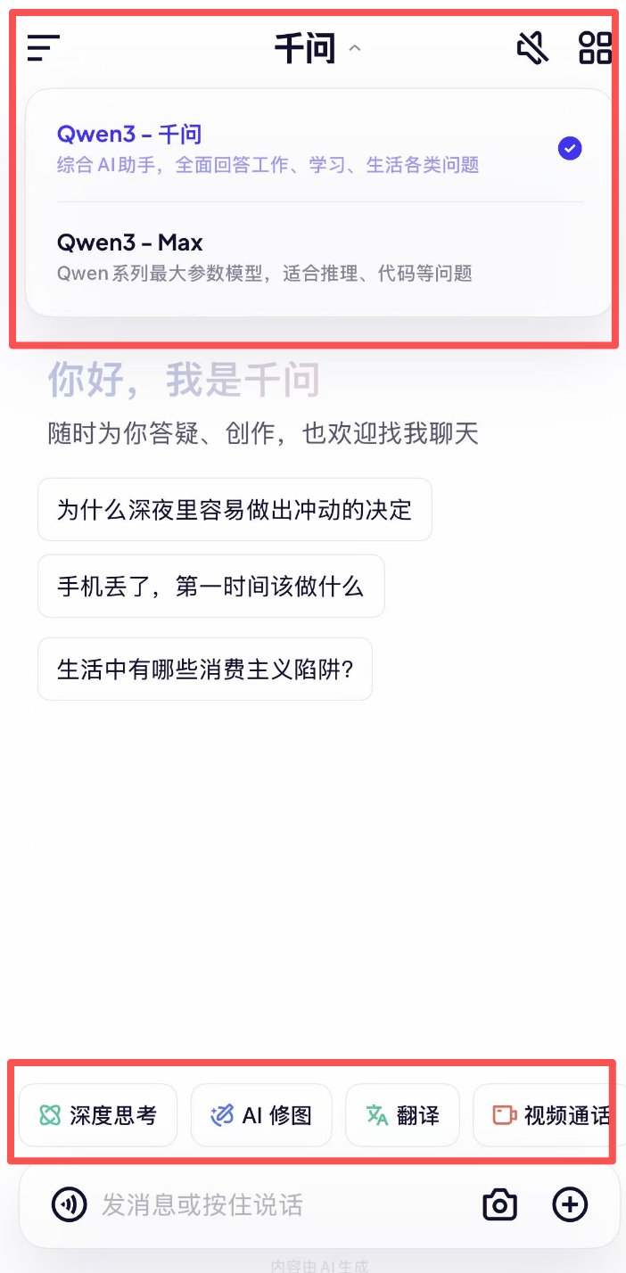 刚刚，阿里宣战ChatGPT！