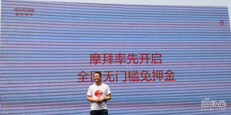 今天，摩拜对全国2亿用户免押金！电助力车首次亮相
