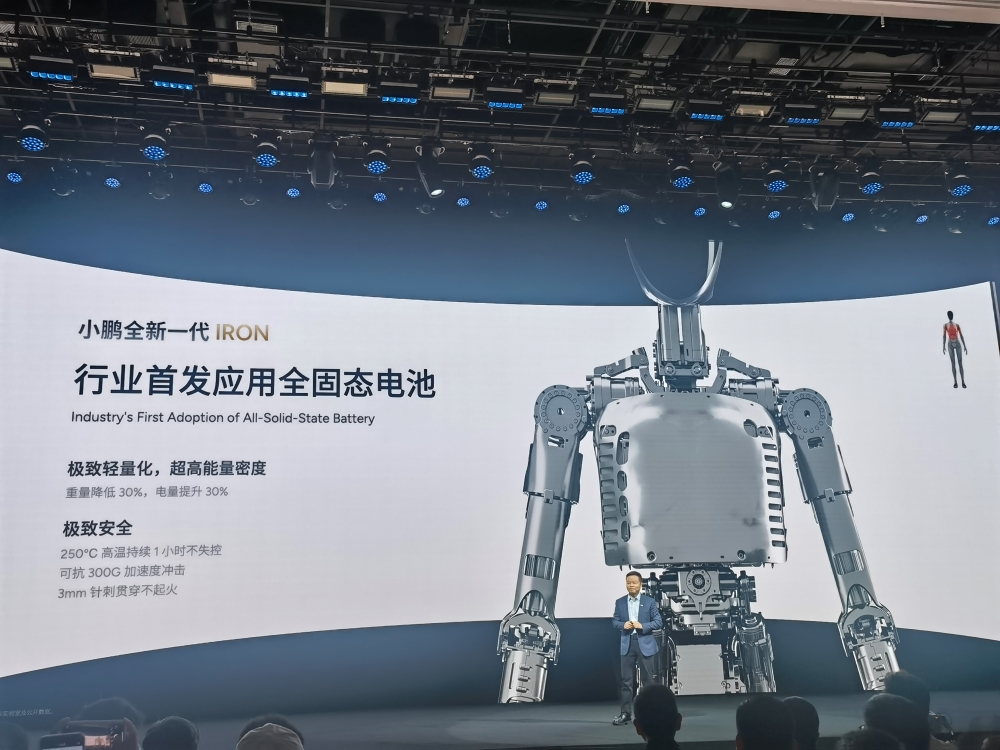 何小鹏连发四大黑科技!人形机器人走猫步上台,用户能买到的L4车型来了