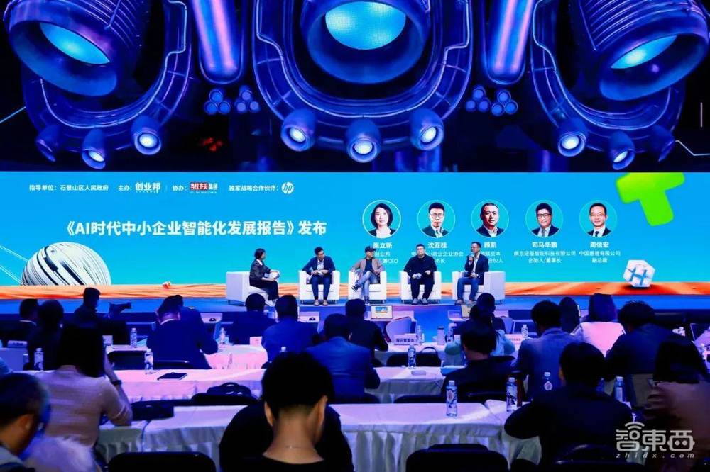 80+早期科技企业北京石景山摆擂,第17届DEMO CHINA首钢一高炉收官