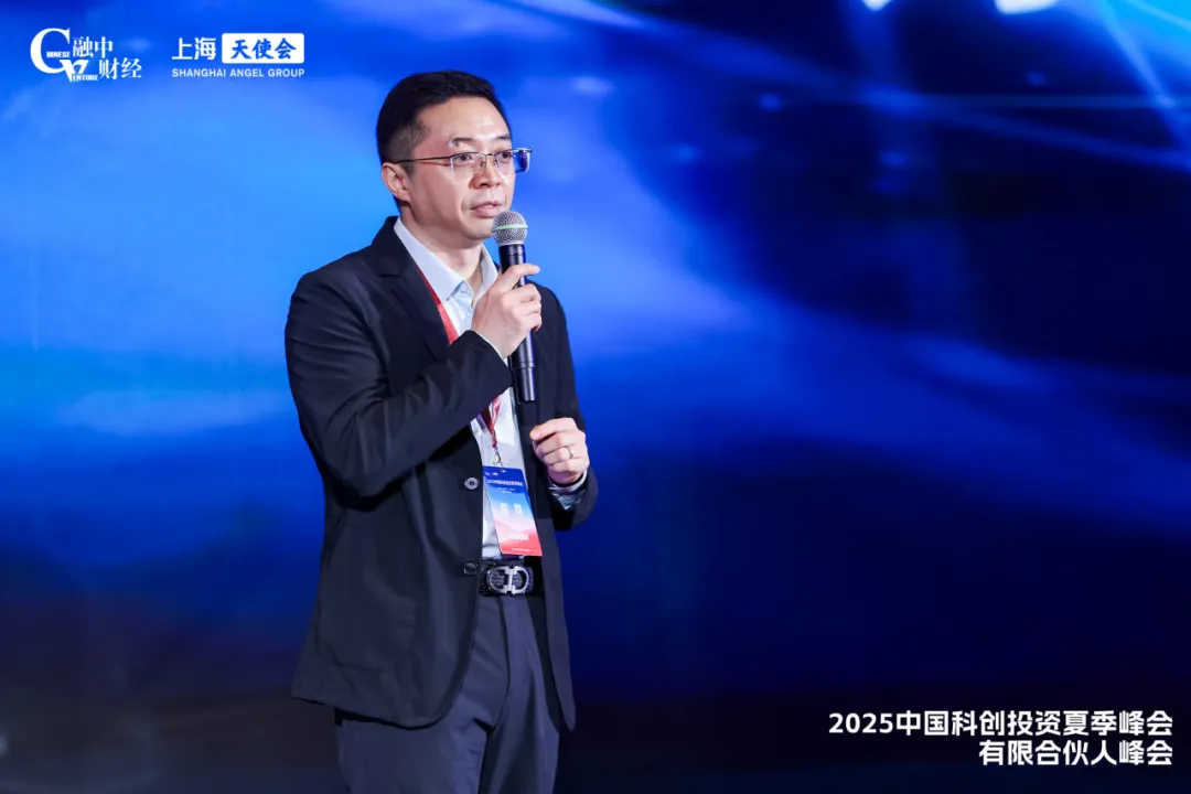 2025中國(guó)科創(chuàng)投資夏季峰會(huì)圓滿落幕