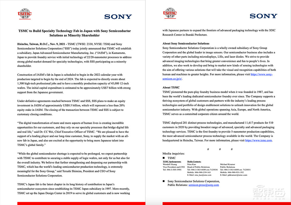 台积电索尼注资70亿在日本建厂,计划月产45000个晶圆