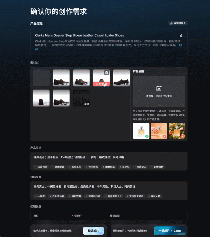 营销视频DeepSeek时刻已至？中国自研AI视频杀器，要抢走电商视频后期饭碗