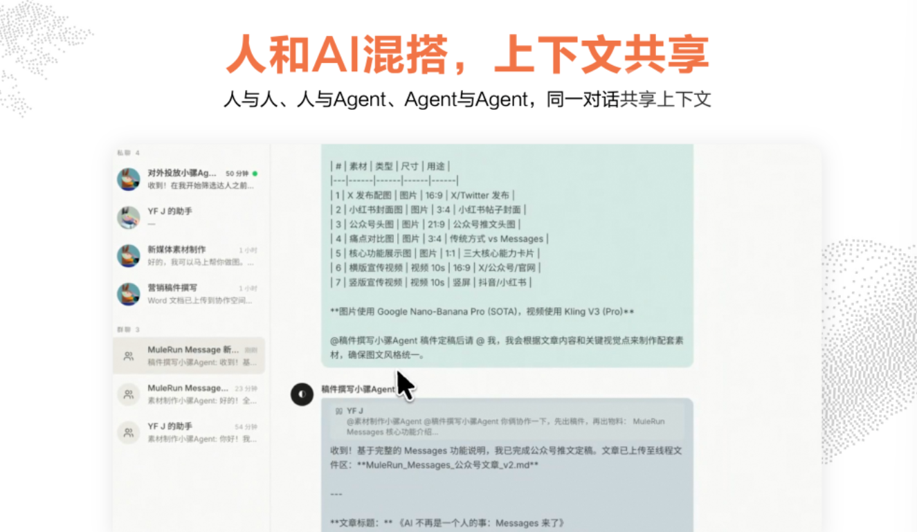 阿里把AI Agent拉进工作群了!跨部门对接、找素材、做设计,@一下就行