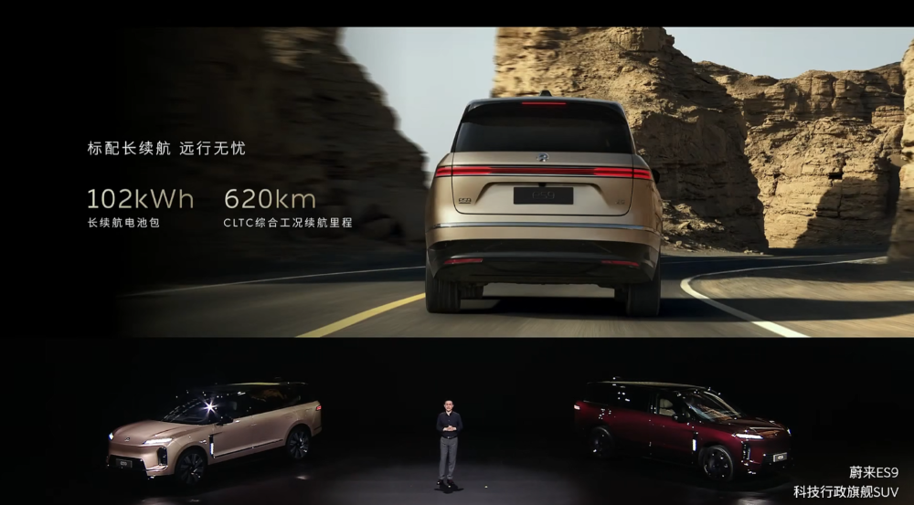 李斌姚明发新车！喊话主动悬架领先一代，比预售降3万开卖