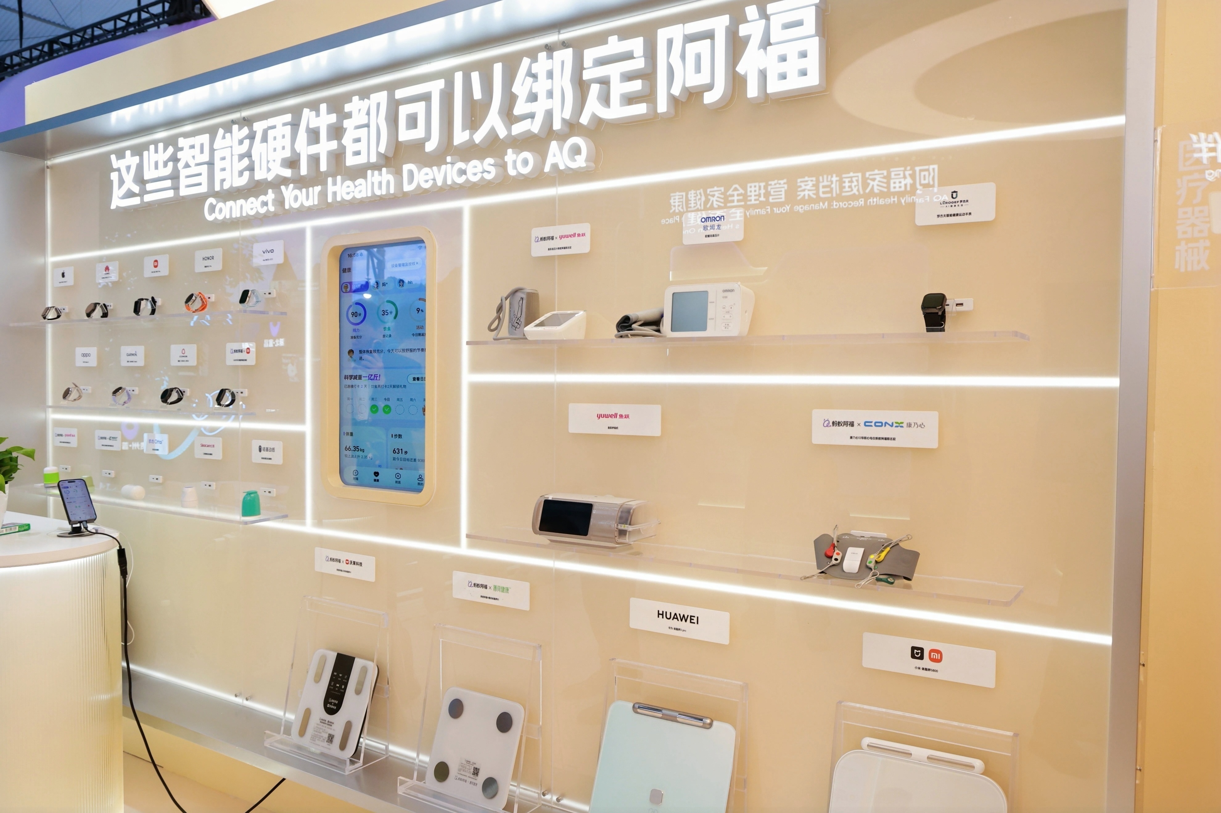 直击外滩大会：帮全网减了500万斤的阿福 硬件厂商排队“找上门”