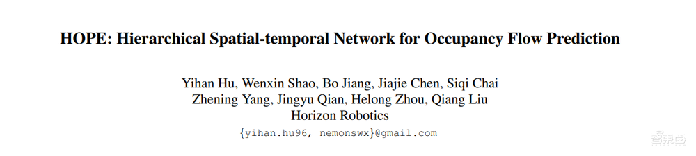 地平线算法工程师胡义涵、邵文昕:基于自动驾驶场景Occupancy和Flow的运动预测 | 自动驾驶新青年讲座01