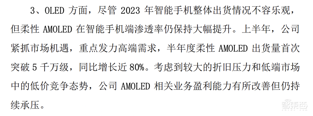 手机供应链有多惨？上半年利润暴跌，手机销量8个季度下滑