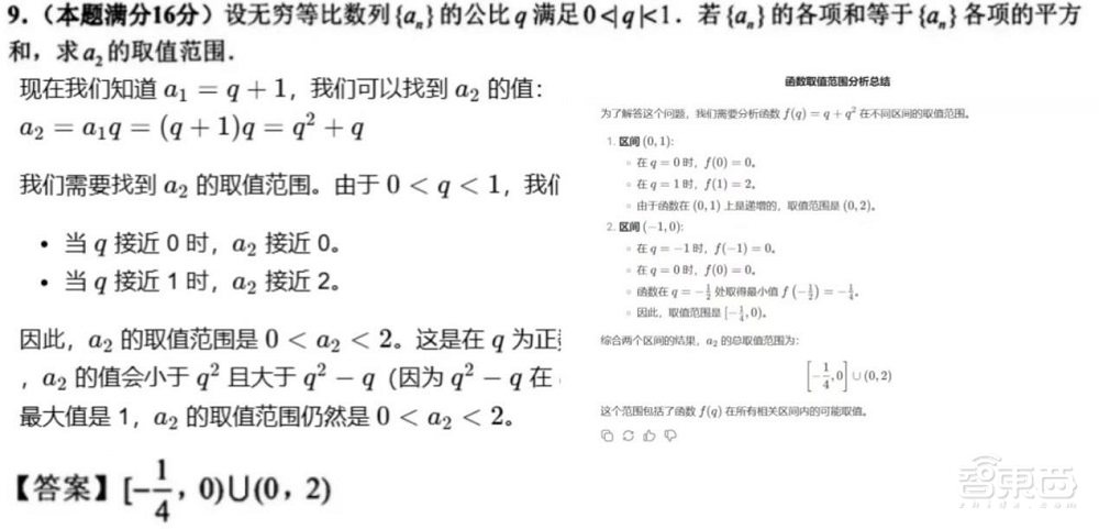“标王”科大讯飞发布推理模型!算力全国产,数学能力国内第一,惊艳一线教师