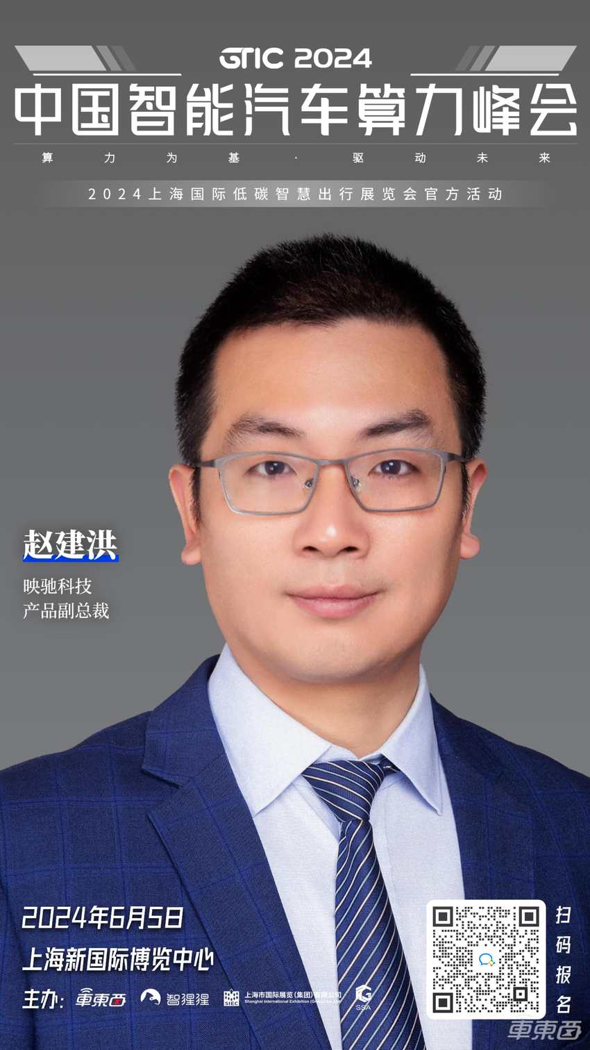 前蔚来AVP领衔,联想博泰映驰大咖出席!车东西智能汽车算力峰会首批嘉宾公布