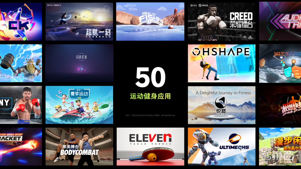 字节跳动亮出2499元的VR头显,开启VR大众化之路