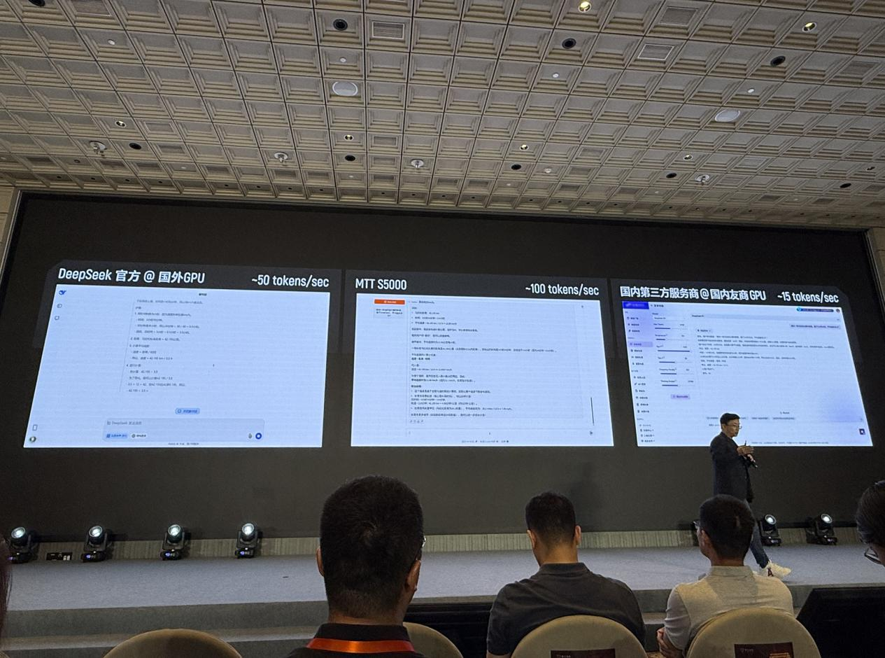 摩尔线程技术分享日干货！打造“AI超级工厂”、原生支持FP8、DeepSeek R1推理加速150%