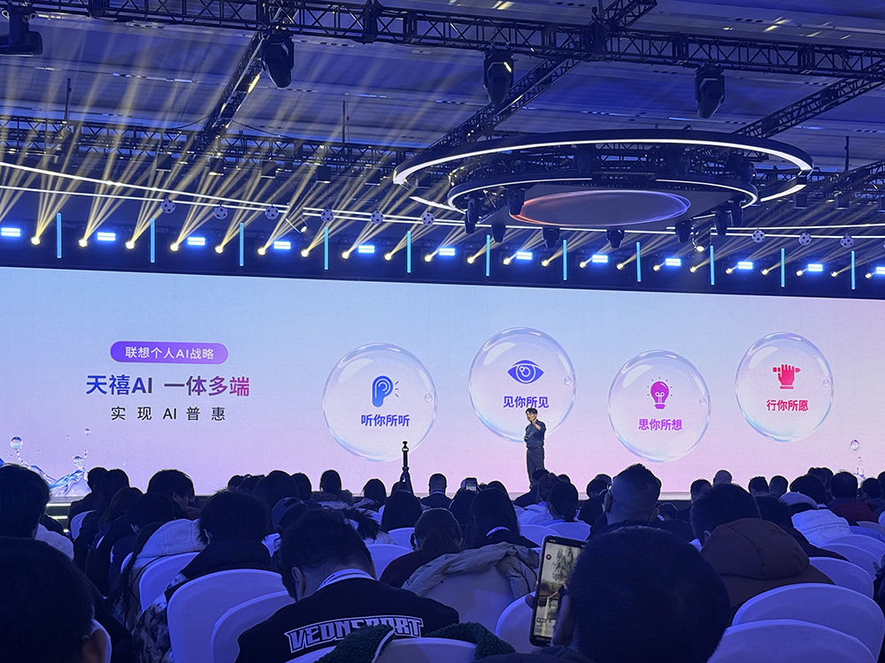 聯(lián)想詳解天禧AI 3.5演進(jìn)路徑，聯(lián)手火山引擎啟動(dòng)先到計(jì)劃，利潤100%給生態(tài)伙伴