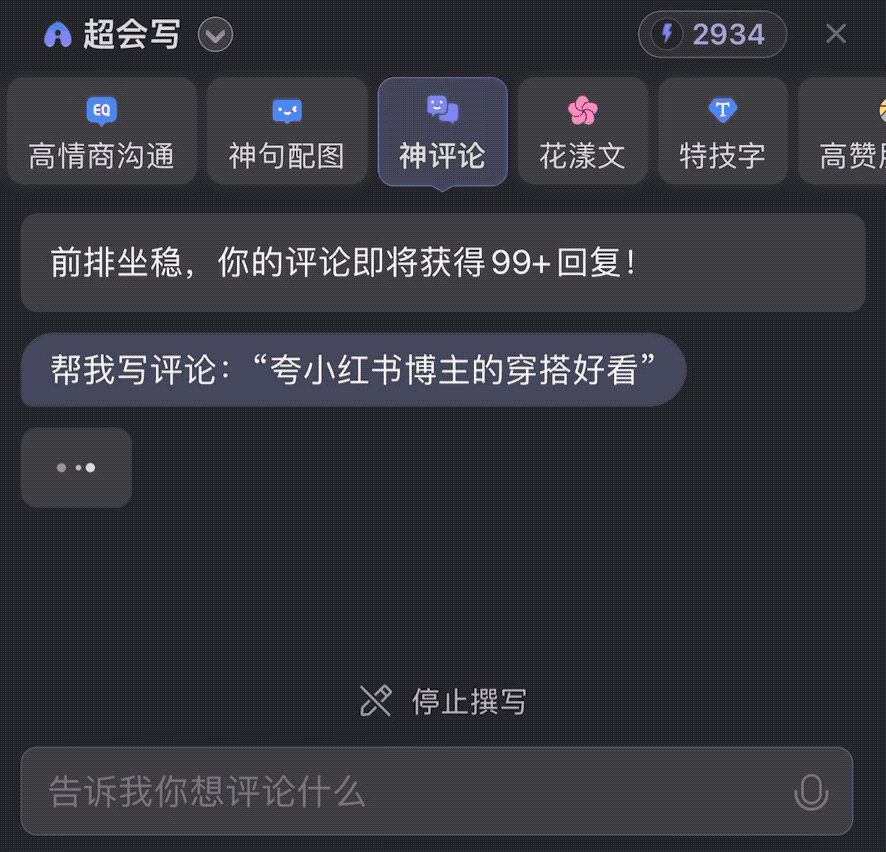 大模型时代的输入法革命:从输入工具,到“超会写”的AI创作助手