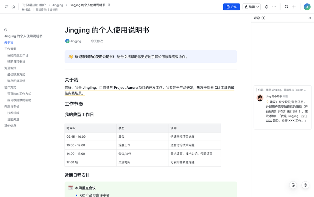 龙虾办公缺的那双“手”,飞书用CLI补上了