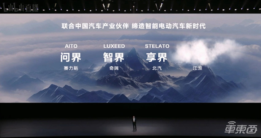 砍价2万!余承东重发智界S7,小米SU7还是被针对了