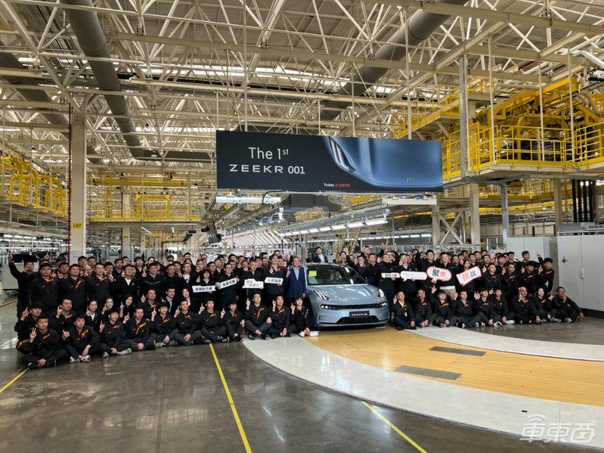 极氪001正式量产下线，下周交付，新车型产线正在搭建