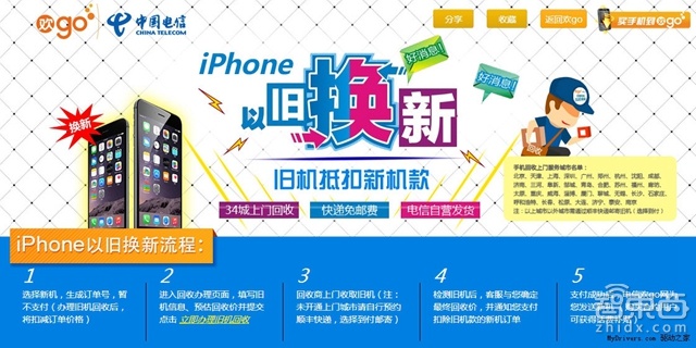 智东西晚报周末版:苹果电池寿命短了将免费换