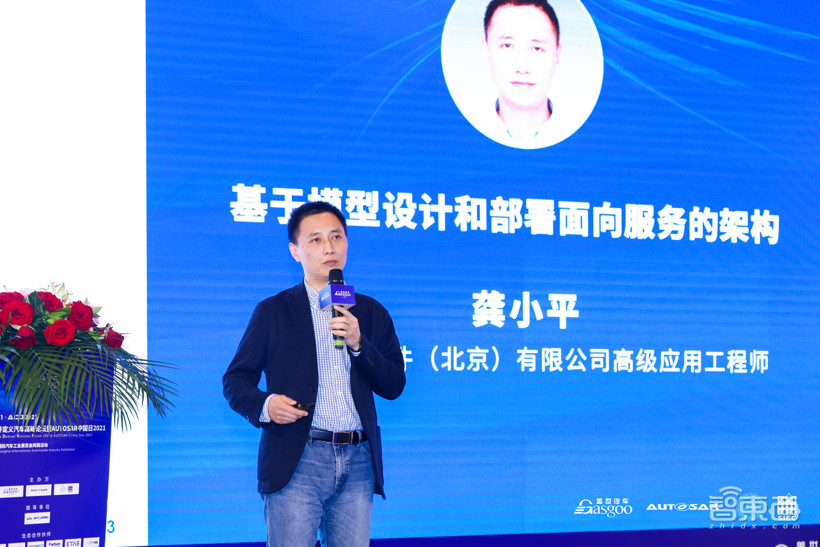 2021第二届软件定义汽车高峰论坛于4月19-21日在上海举办