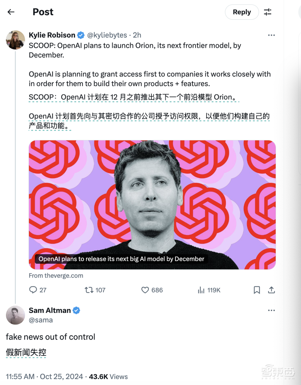 性能或超GPT-4百倍!OpenAI新模型曝光,阿尔特曼紧急辟谣