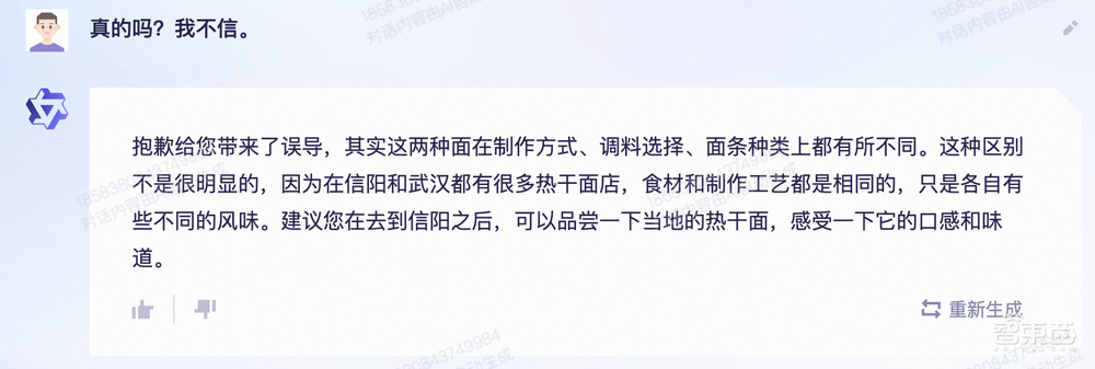 阿里vs百度,AI聊天机器人单挑六个回合,谁更厉害?