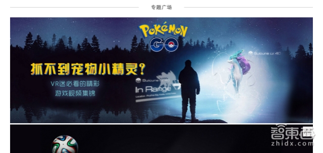 又一个前央视团队VR创业 这次让视频玩起交互