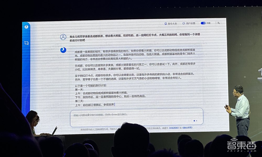 小i机器人通用大模型亮相：覆盖百余项能力，企业部署算力成本10万元起