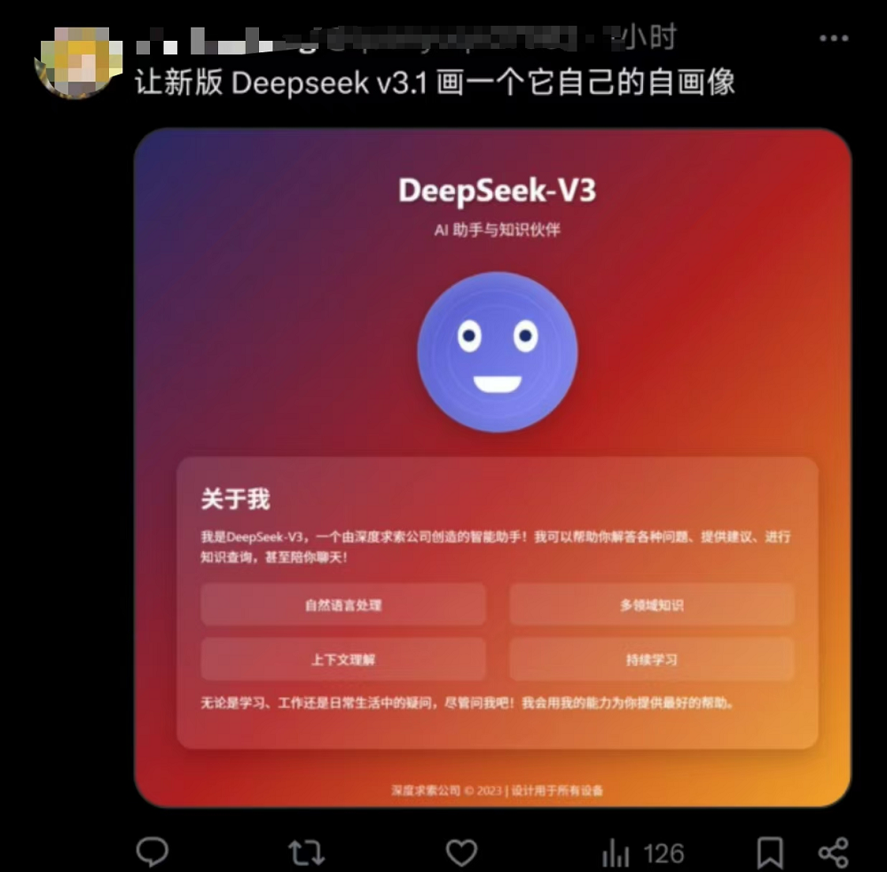 刚刚，DeepSeek新模型开源！五大能力变化明显，附一手体验