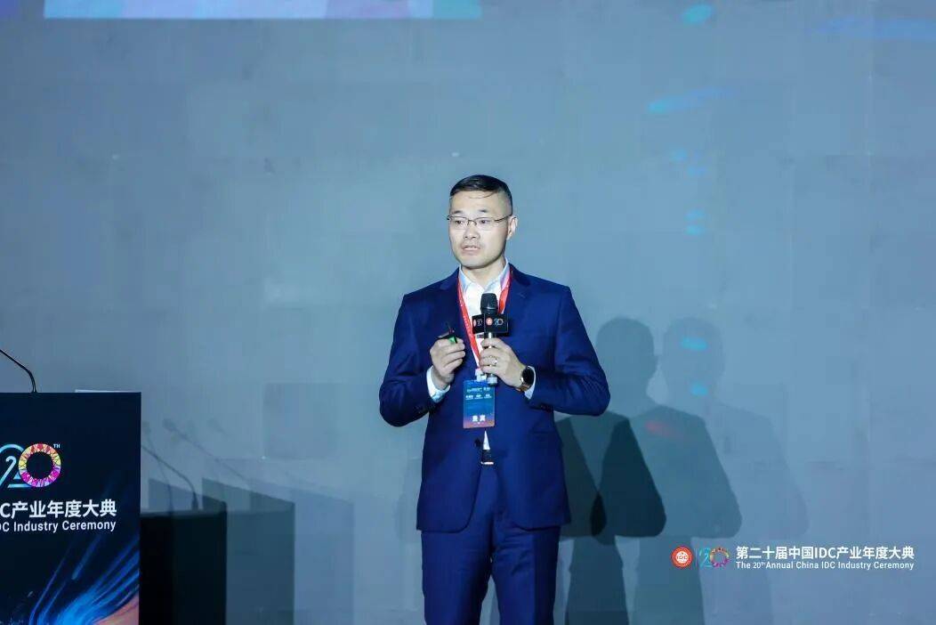 第二十届中国IDC产业年度大典在北京首钢园国际会展中心盛大召开！