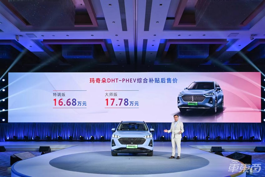 长城魏牌玛奇朵PHEV发布！16.68万元起售，综合续航超1000公里
