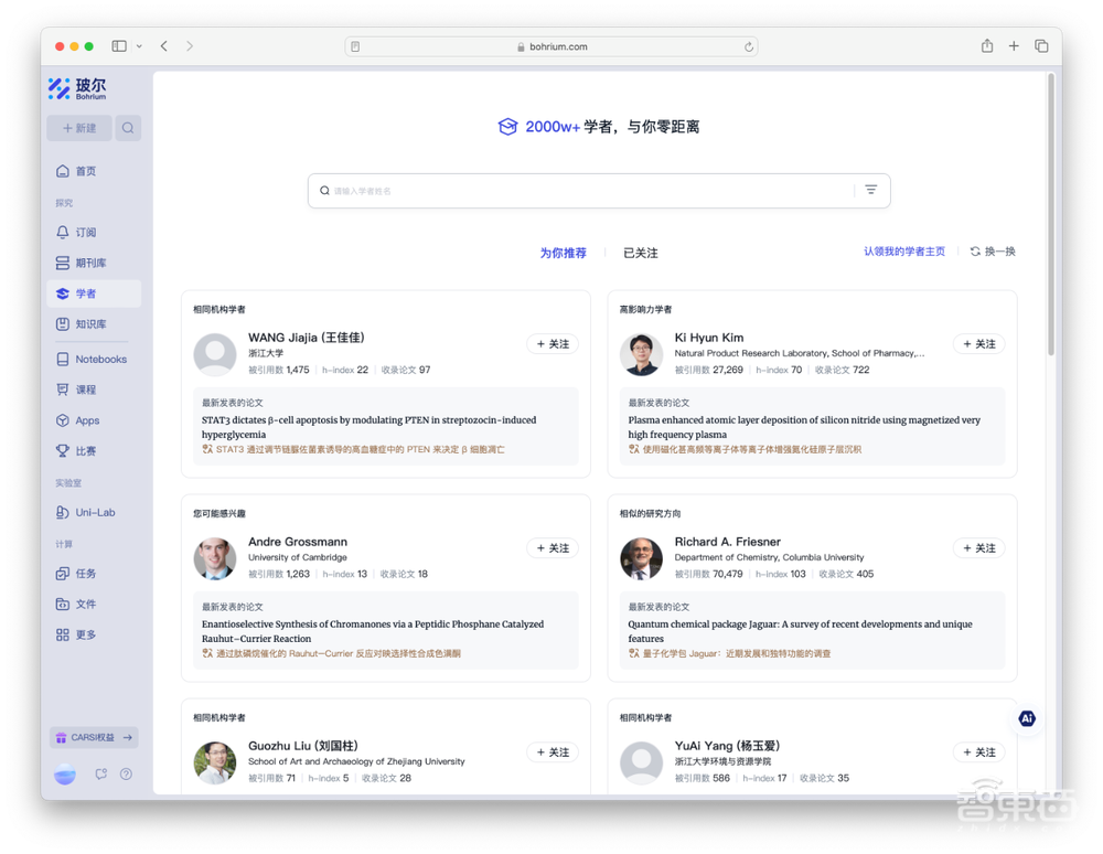 剑指学术搜索痛点,深势科技发首个“读算做”全流程AI科研平台!