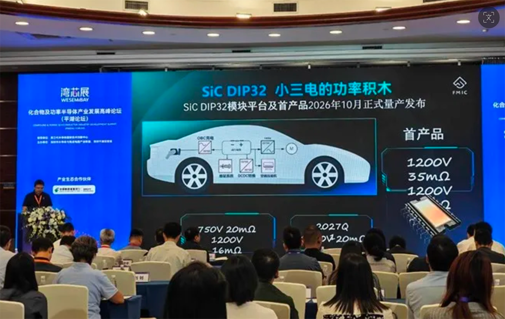 方正微电子推出DIP32 SiC功率模块，面向车规小三电
