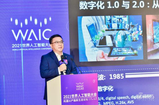 2021世界人工智能大会“构建AI产融新生态”论坛7月在沪举行