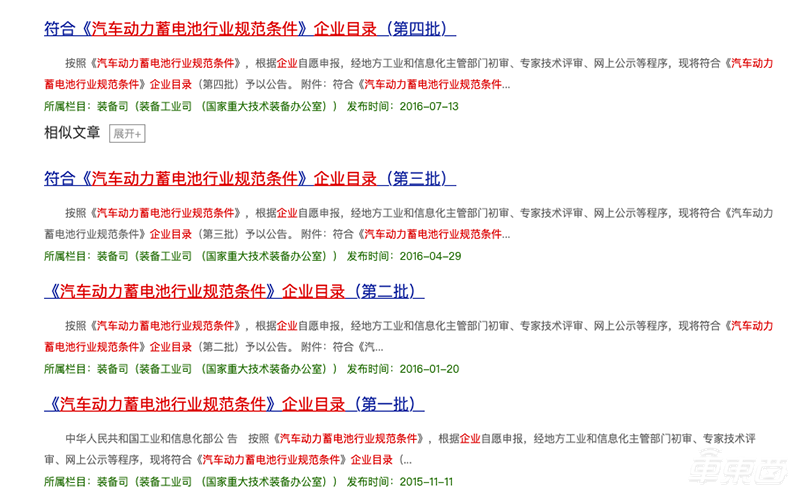 动力电池产业七年兴衰：150家公司消失，外资入侵，巨头崛起