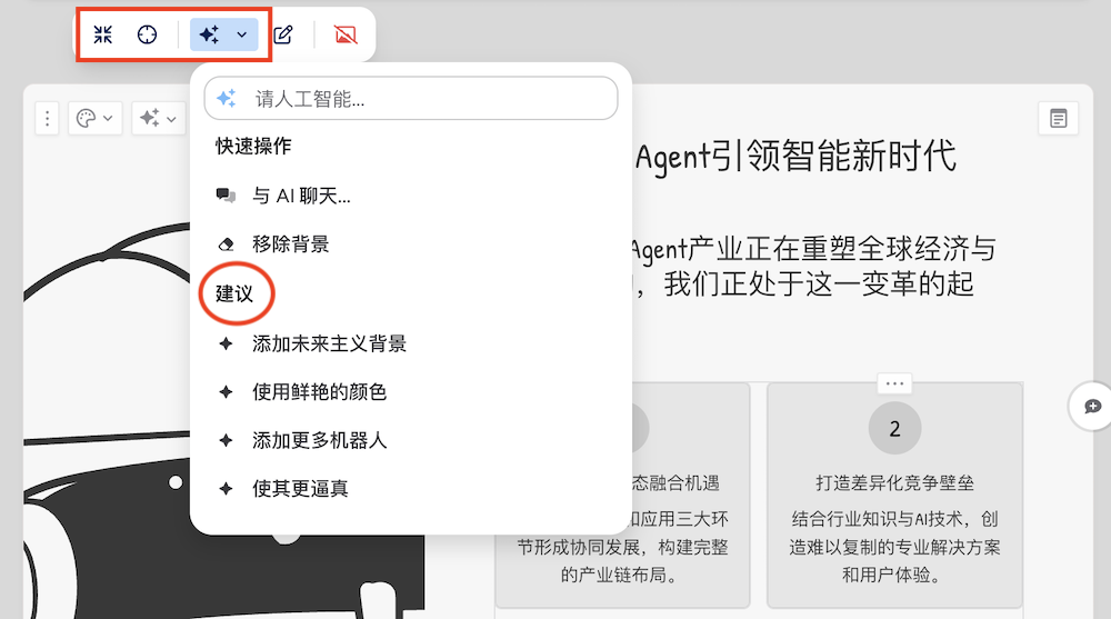 网友推荐给AI大神卡帕西的AI PPT产品,能写、能画、还能帮忙润色,一手体验来了