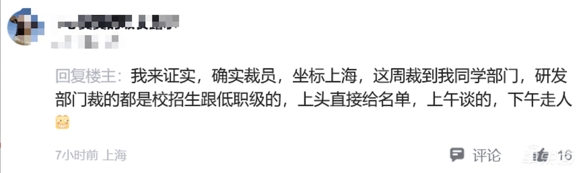 重磅!传理想汽车开始大裁员,比例超18%