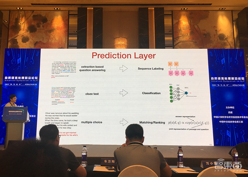 NLP语义计算和自动问答有哪些进展?百度北大哈工大等专家联合复盘