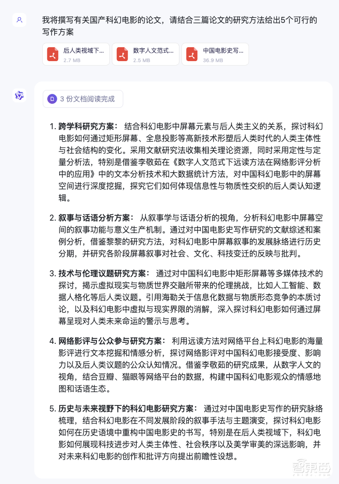 學(xué)生黨文獻(xiàn)黨的免費(fèi)神器！通義千問(wèn)上新，一鍵解析千萬(wàn)字文檔