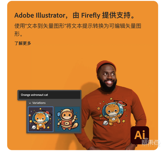 在PS里一秒生成图像素材!Adobe甩出三大AI模型,100多项AI能力炸场