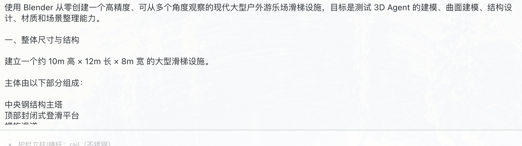实测云知声U2-Flash:18分钟速搓Agent、打造超写实大型滑梯