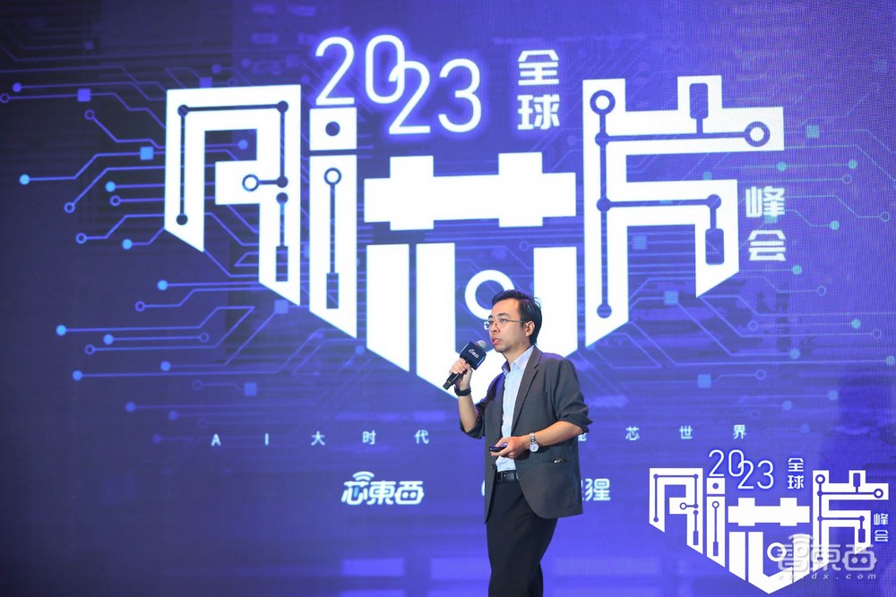 大算力与高能效AI芯片发起冲锋!2023全球AI芯片峰会第二日干货总结