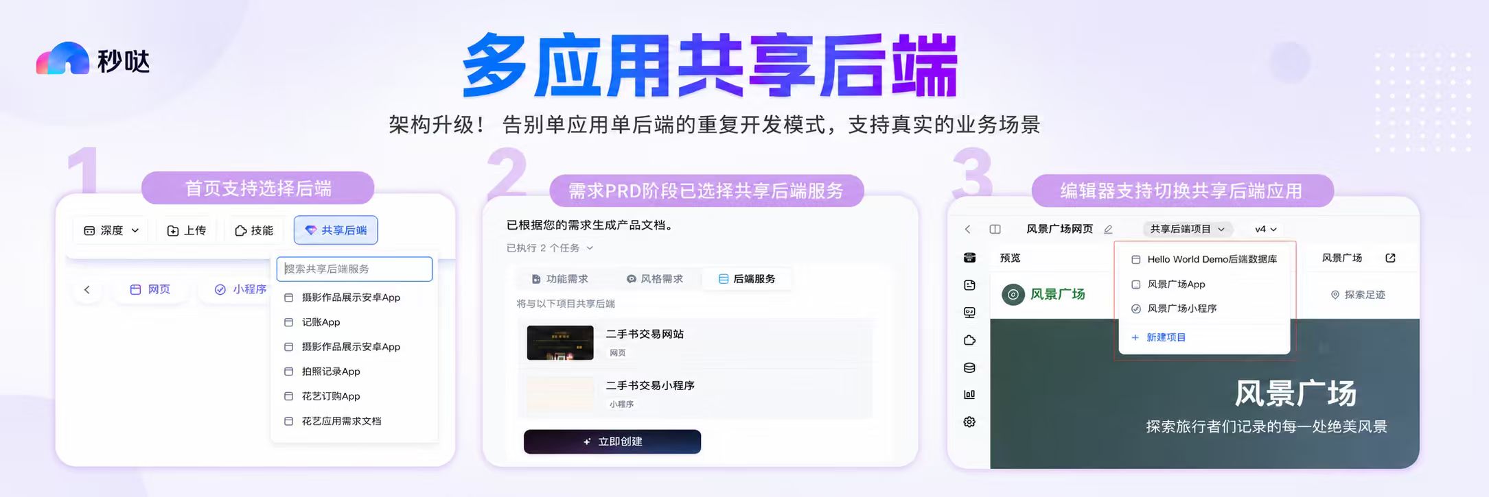 拿下无代码市场份额第一,百度秒哒赢在哪里?