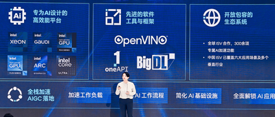 英特爾AI PC開啟商用元年！打造6大AI場景應(yīng)用，三大AI引擎助力本地跑20B大模型