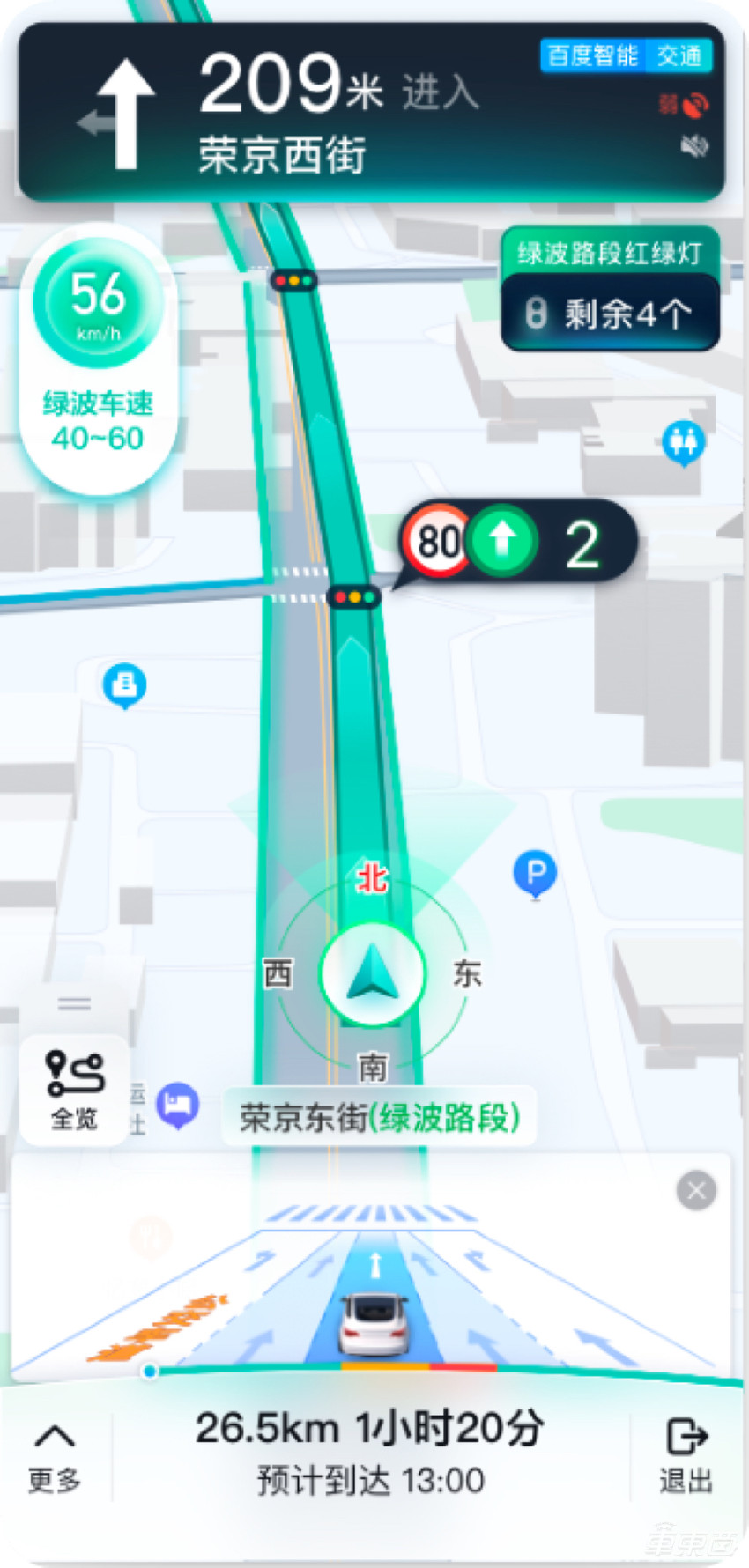 百度地图更新三项新功能，有效提升通行效率