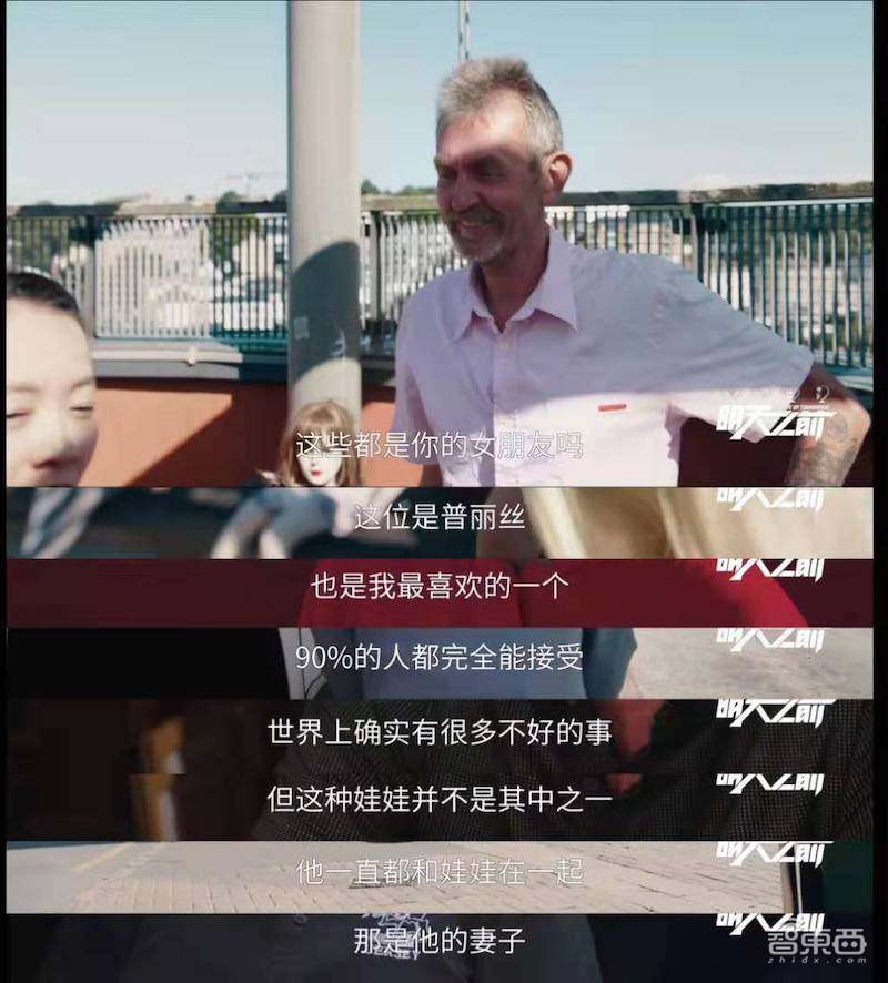 中国纪录片探访机器人伴侣工厂!2050年人会和机器人结婚吗?