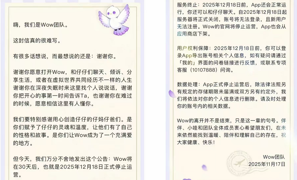 25個火過的國產(chǎn)AI應(yīng)用，涼了